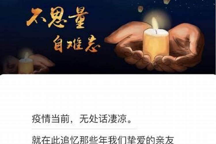 清明节扫墓祭祖的注意事项