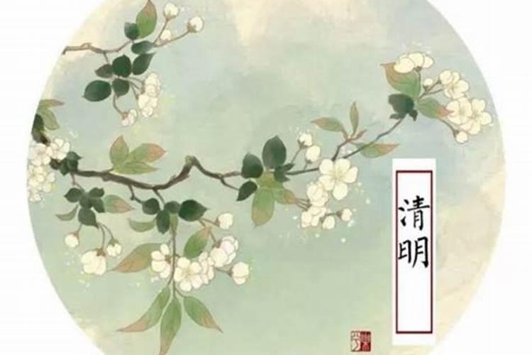 清明节上坟吗？