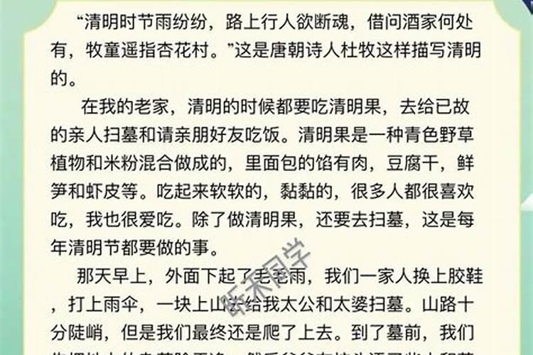 清明节缅怀先烈预发感言20字