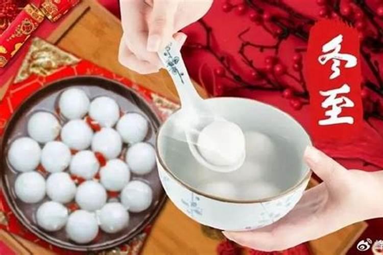 冬至这天民间有哪些习俗？