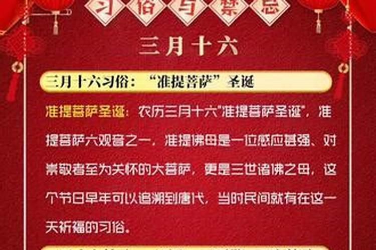 赵公明的生日