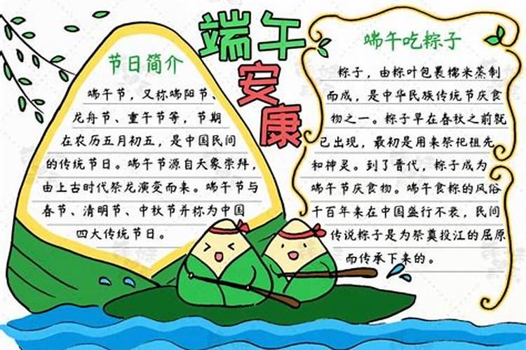 为什么要说端午安康 端午节的习俗