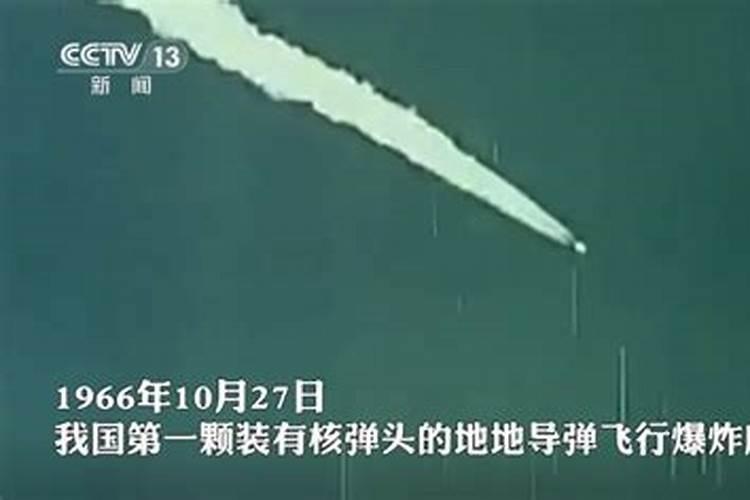 1966属马十月初一是什么星座