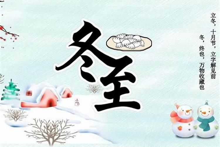 在冬至日时是几点日出,几点日落？