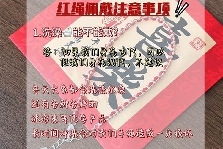 本命年戴红绳可以戴脚上么？