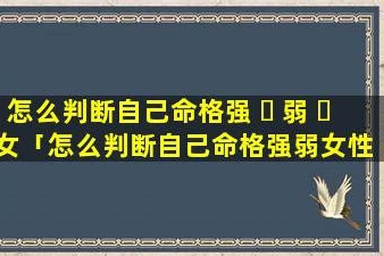 袁天罡几斤几两算命表,几两几钱算命对照表详细