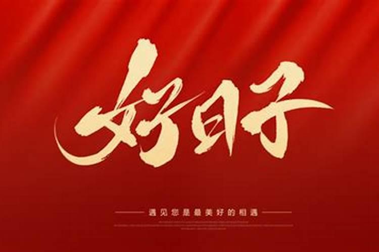 生辰八字怎样看你的事业运势