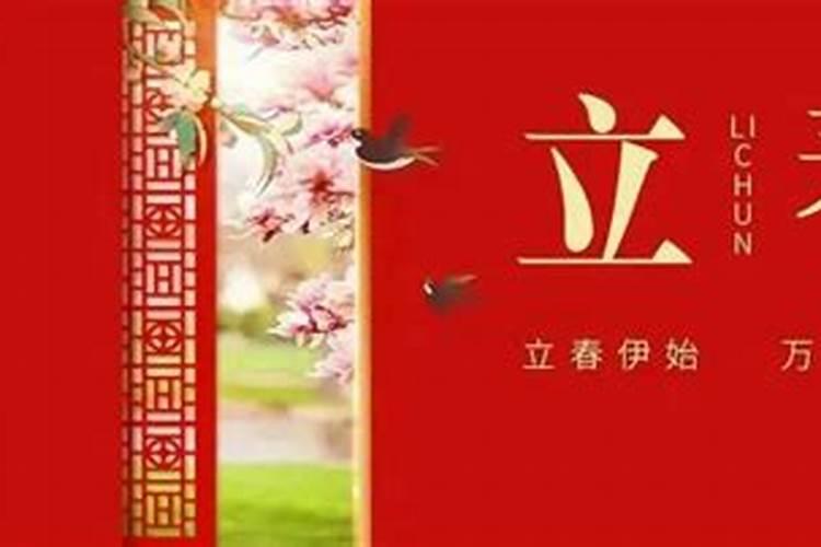 2022年立春躲春躲多长时间 立春躲春的禁忌
