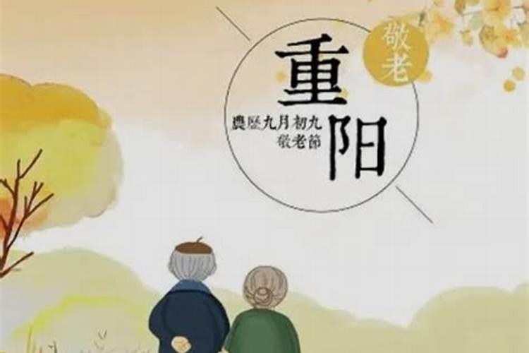 农历9月初九生男孩命硬富贵荣华名利双收？