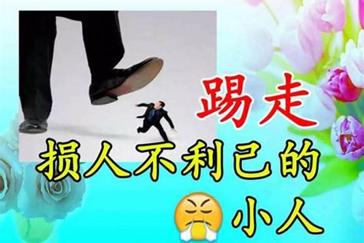 倒霉的时候怎么赶走霉运