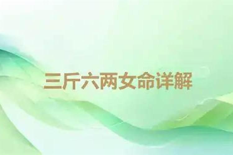 称骨测命 2022年命重几斤几两 生辰八字查询
