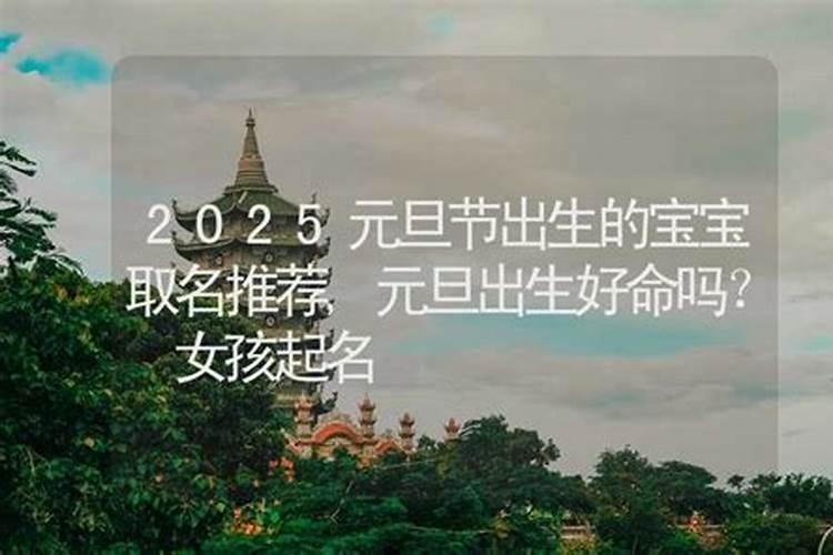 男孩二月哪天出生好