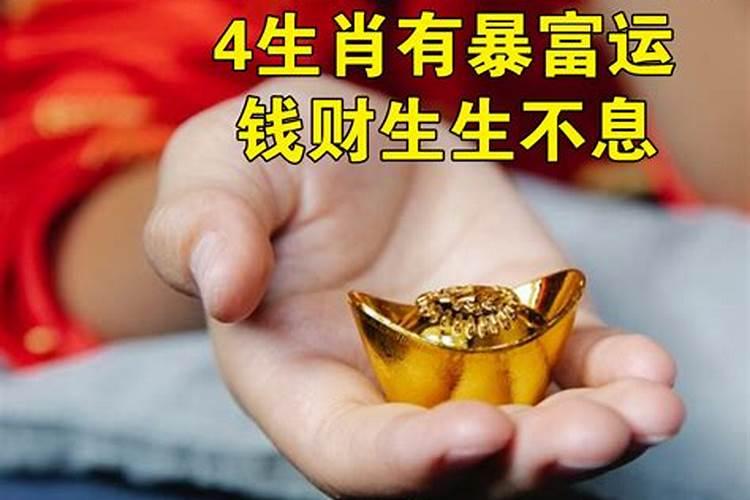 清明节一过,运气就蹭蹭蹭往上升的生肖？