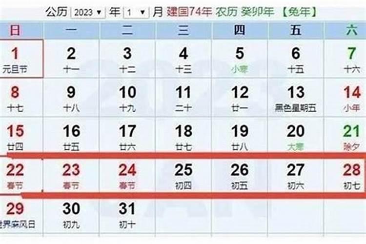 中国春节是农历几月几日