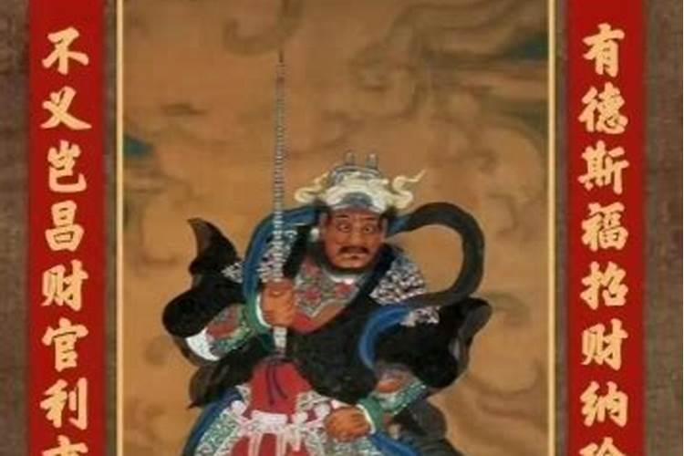 财神爷有几种,都分别在那里供奉？
