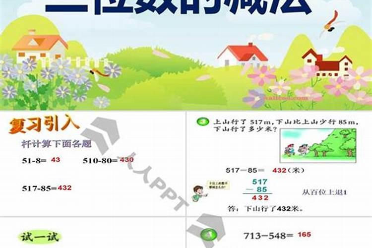 猜三位数:七夕节,爬大山,小算盘,不一般