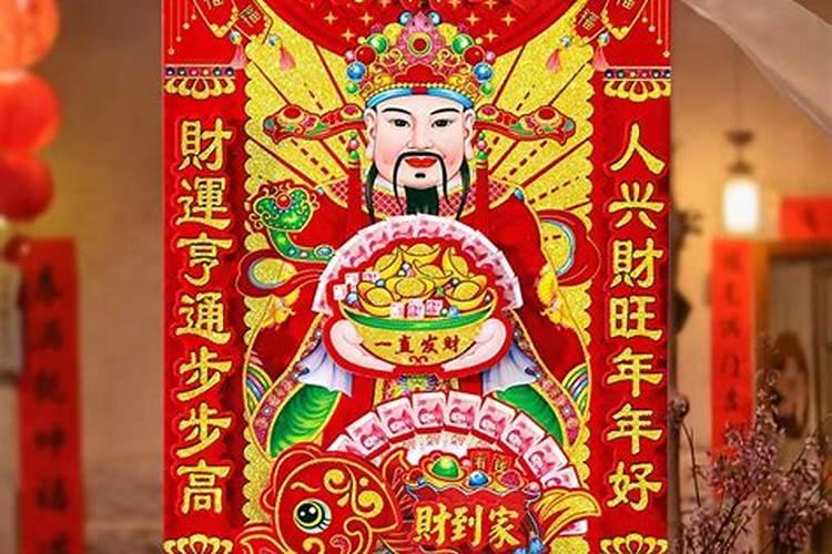 摆放财神爷,哪天有好日子？