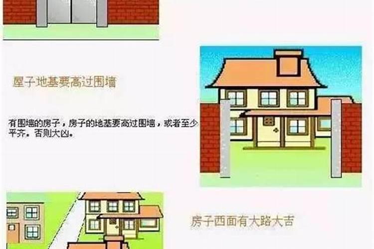 农村住宅风水100条禁忌