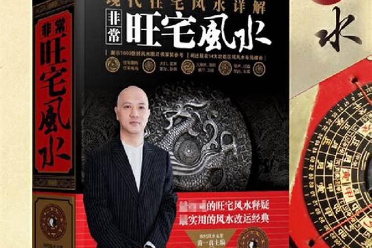 阳宅最厉害三个书