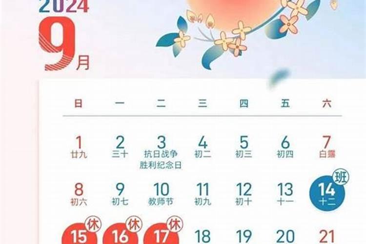 中秋放假法定节日工厂最少放几天假