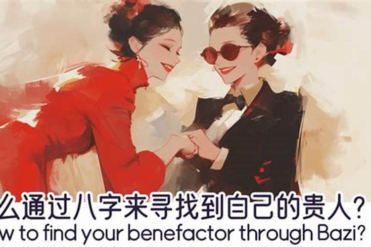 八字测你的姻缘何时到来生辰时间要确认？