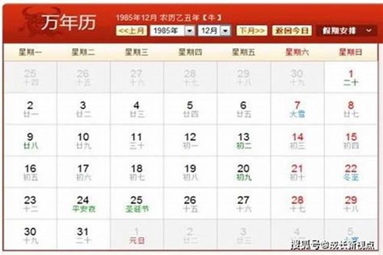 中秋节是阳历还是阴历的节日？八月十五日为什么月圆