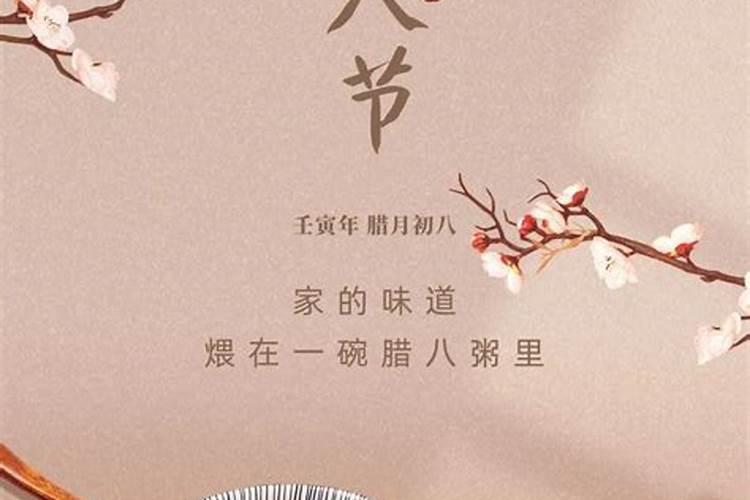 腊月初几是腊八节 腊八节是怎么来的