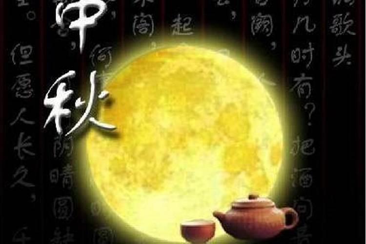 中秋节那天月亮升起的时刻是