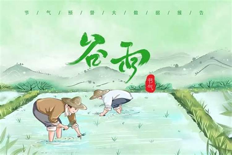 谷雨与清明有什么区别？清明在谷雨前还是谷雨后？
