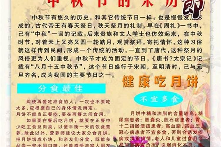 中秋手抄报字幕