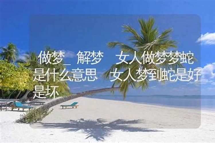 梦见美女露胸的预兆