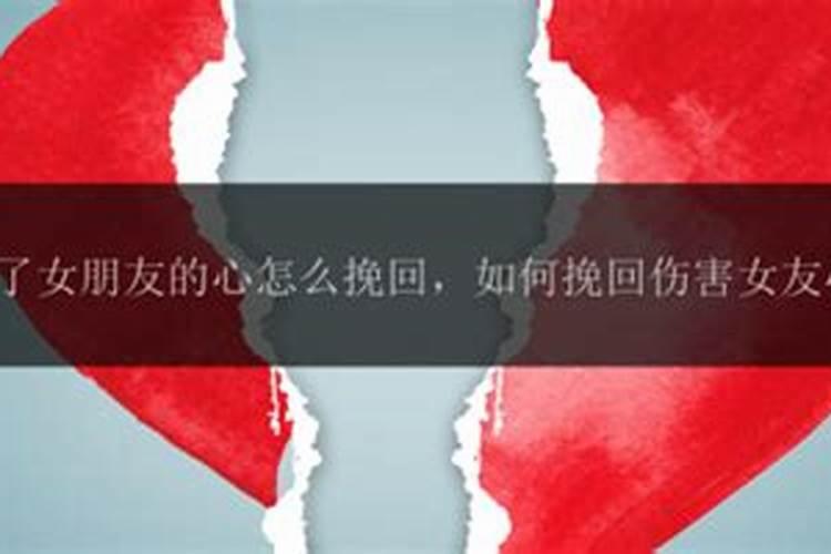 怎么挽回女友的心？
