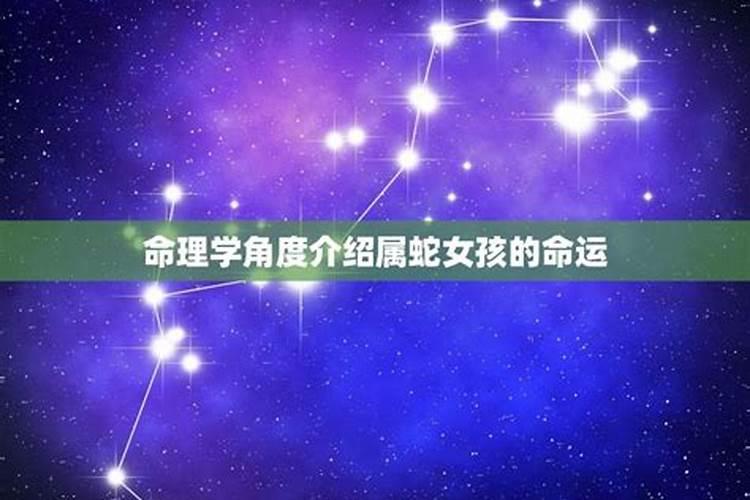 属蛇二零一四正月十五生有什么问题吗