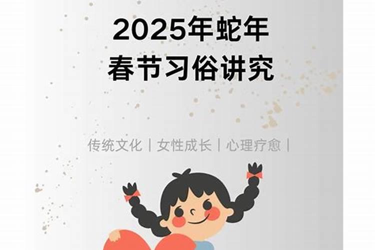 过年哪天不能洗澡