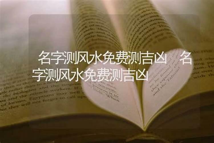 风水上比较好的微信昵称,微信起什么名字风水好