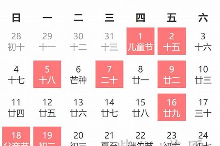 农历5月乔迁黄道吉日