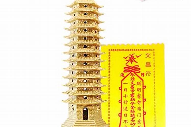 文昌塔怎么自己开光