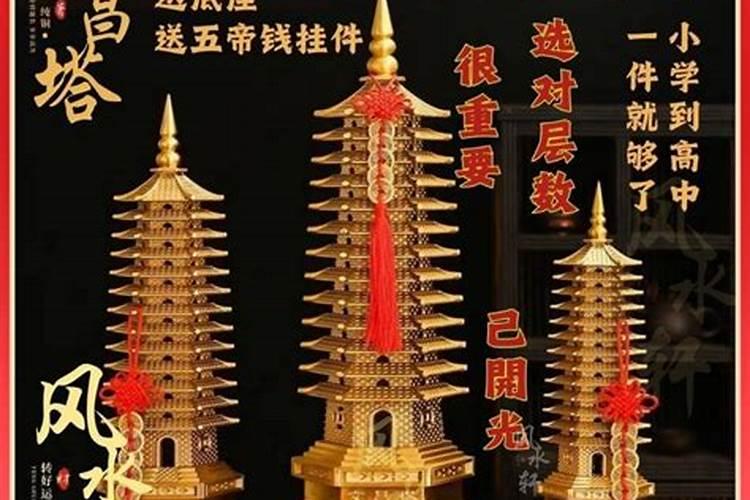文昌塔怎么自己开光