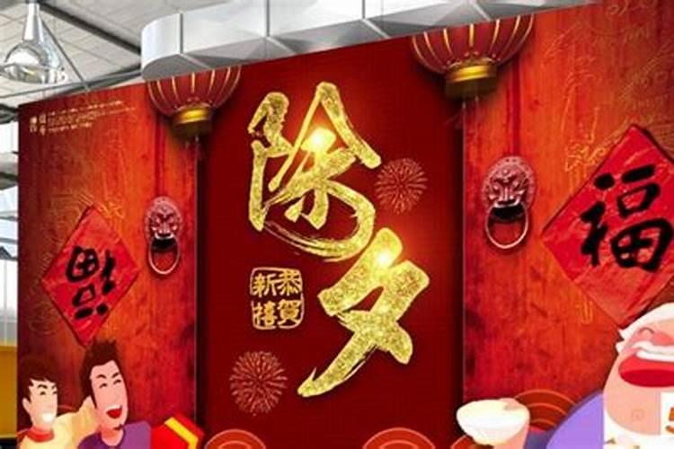 除夕的除是什么意思
