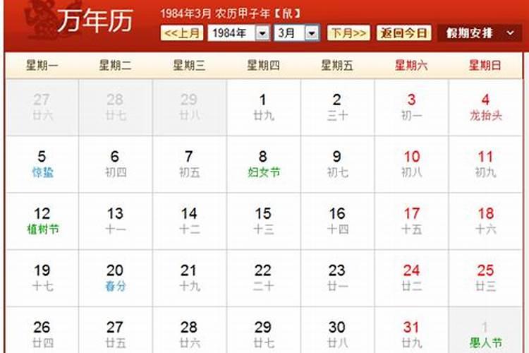 双春双雨水多少年一轮回