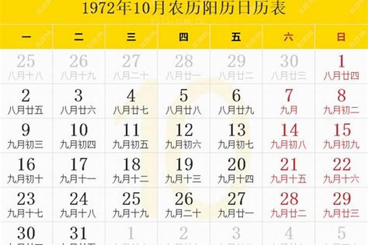 属马的九月初九好不好？