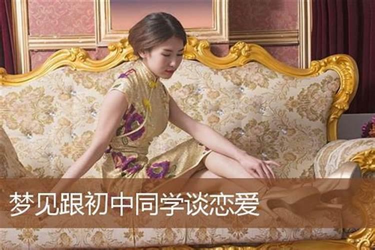 梦见和女孩谈恋爱
