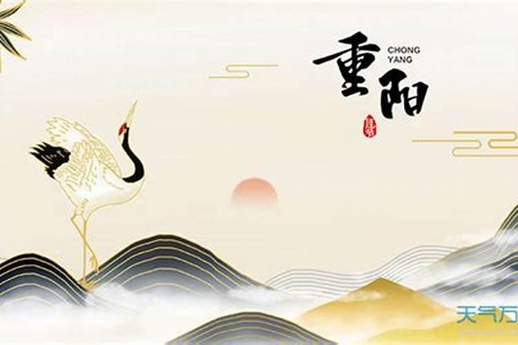 2025年重阳节是几月几日