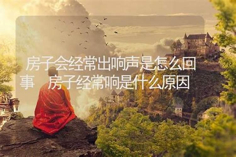 容易出现破财的家居风水是哪一些