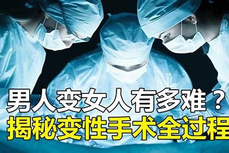 梦见女人长男人的东西怎么回事