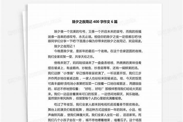 处心积虑的意思和用法