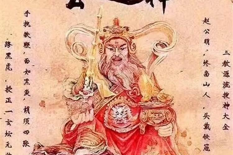 五个财神都叫什么名
