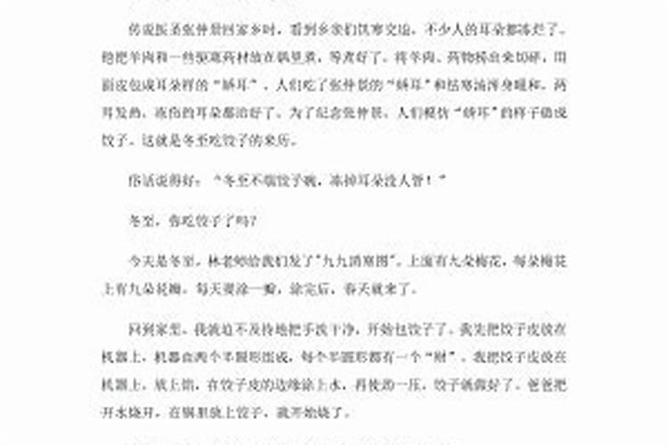 关于冬至的来历和风俗(冬至节日各地的传统习俗饮食和活动有哪些)