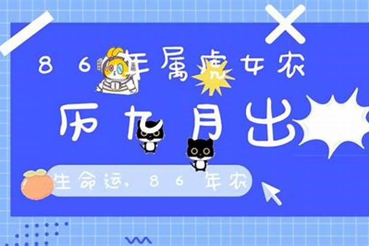 九月初九女孩命好吗