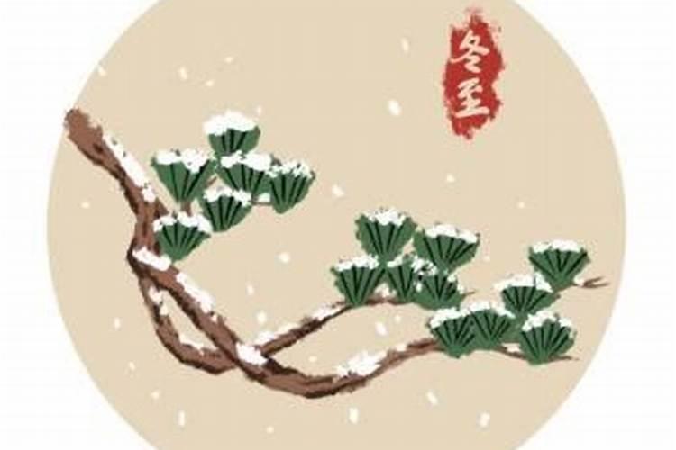 为什么要在冬至上坟祭奠